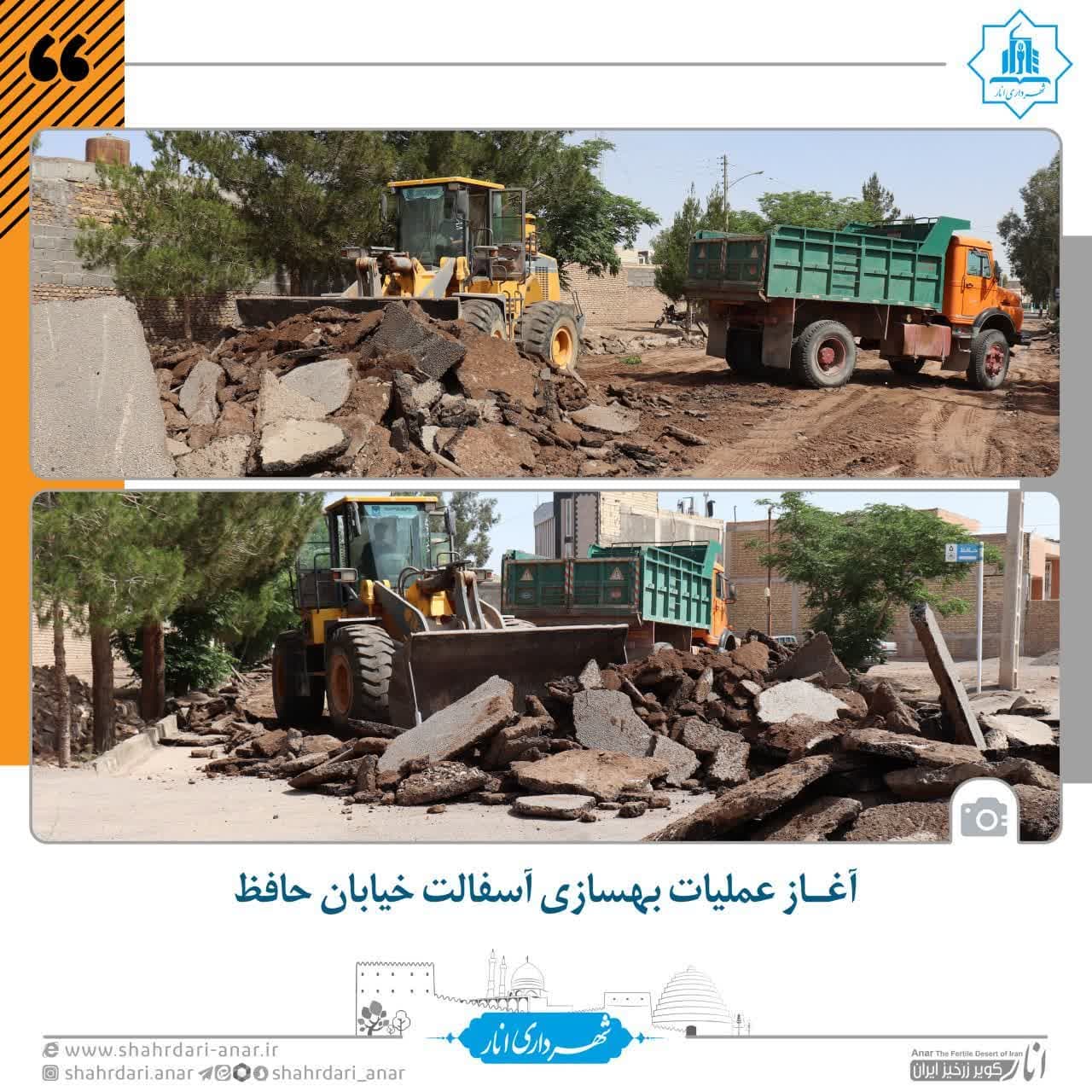 آغاز عملیات بهسازی آسفالت خیابان حافظ