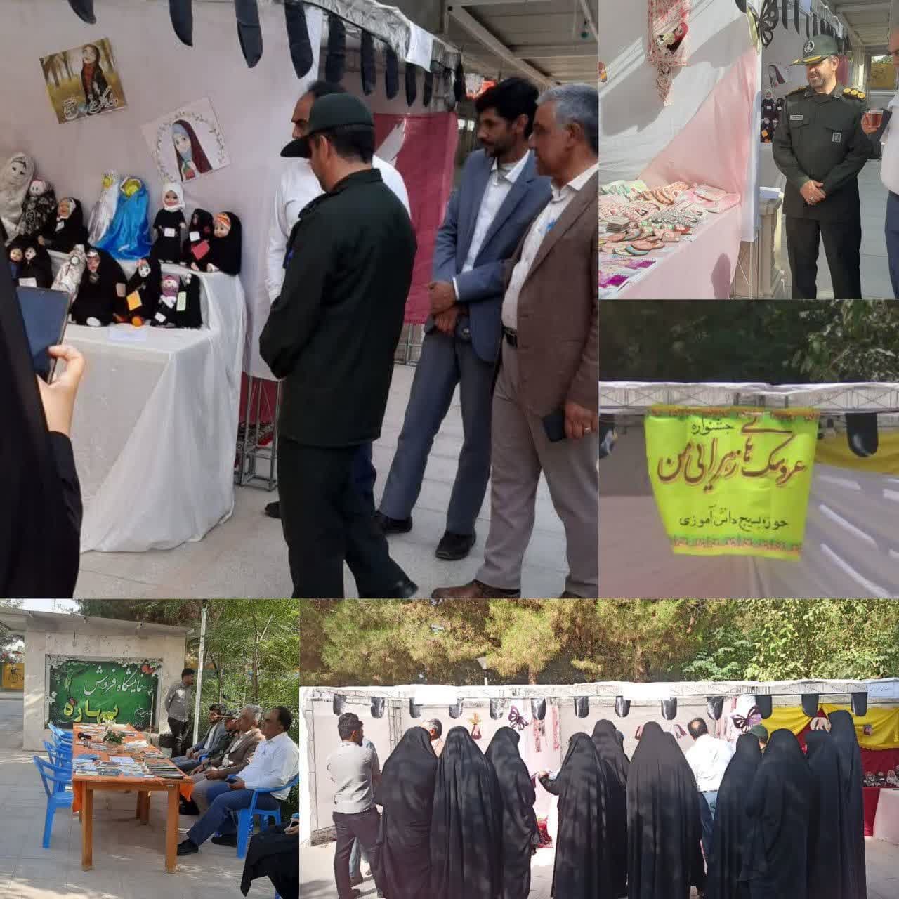 اولین جشنواره و نمایشگاه عروسکهای زهرایی به مناسبت هفته عفاف و حجاب در پردیس مادر