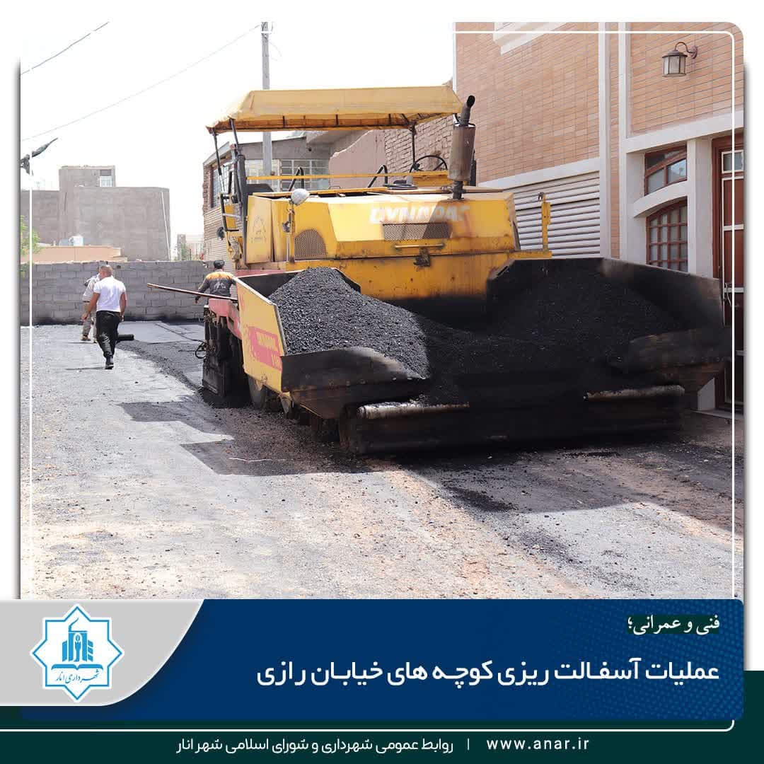 عملیات آسفالت ریزی کوچه های خیابان رازی